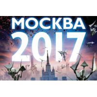 Фильм Москва 2017 (фантастика, 2012)