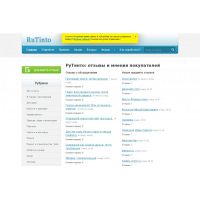 Сайт Rutinto.ru