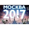 Фильм Москва 2017 (фантастика, 2012)