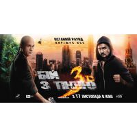 Фильм Бой с тенью 3 (боевик, 2011)