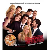 Фильм Американский пирог: Все в сборе (комедия, 2012)