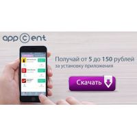 Сайт Appcent.ru