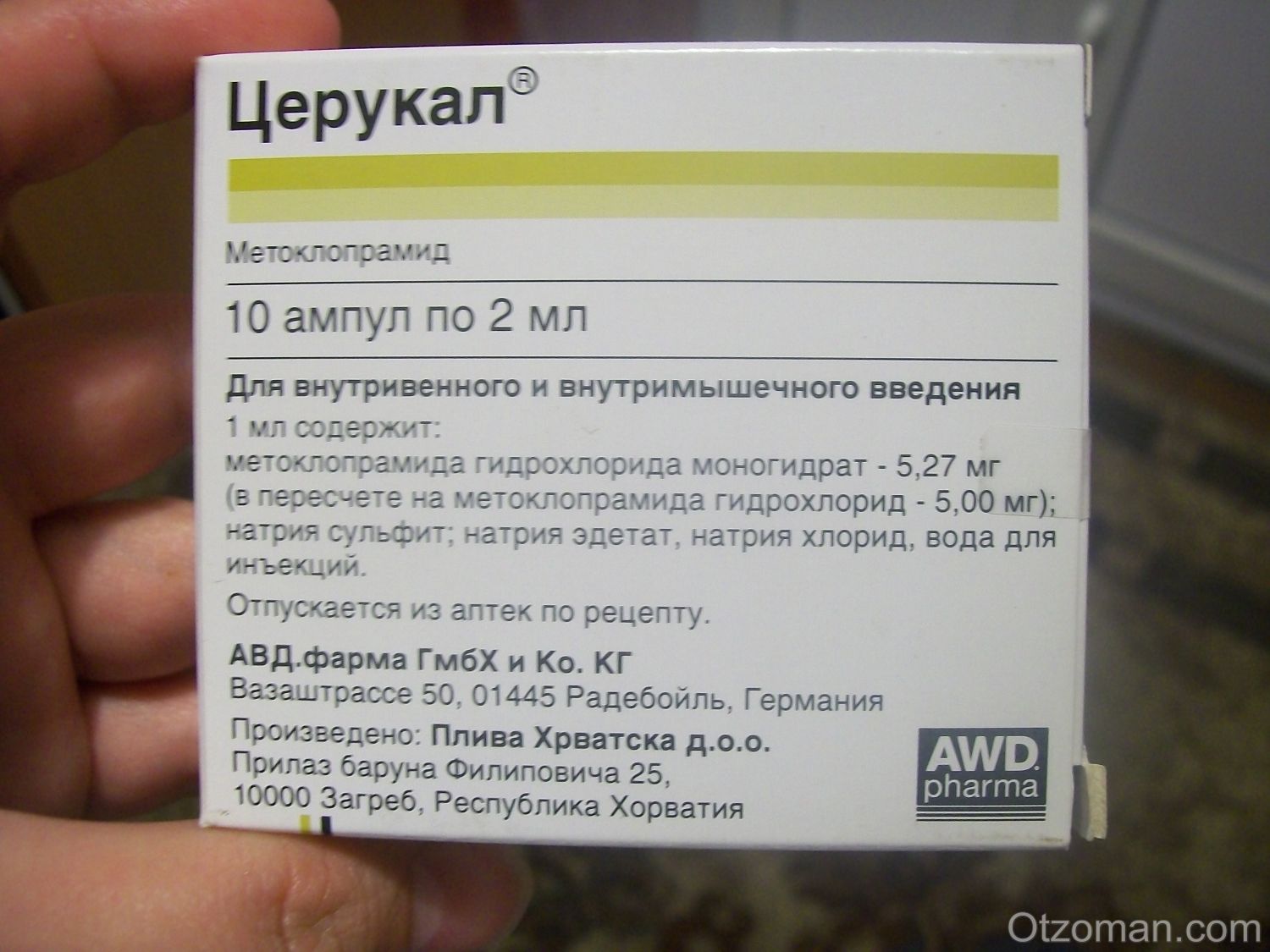 Церукал