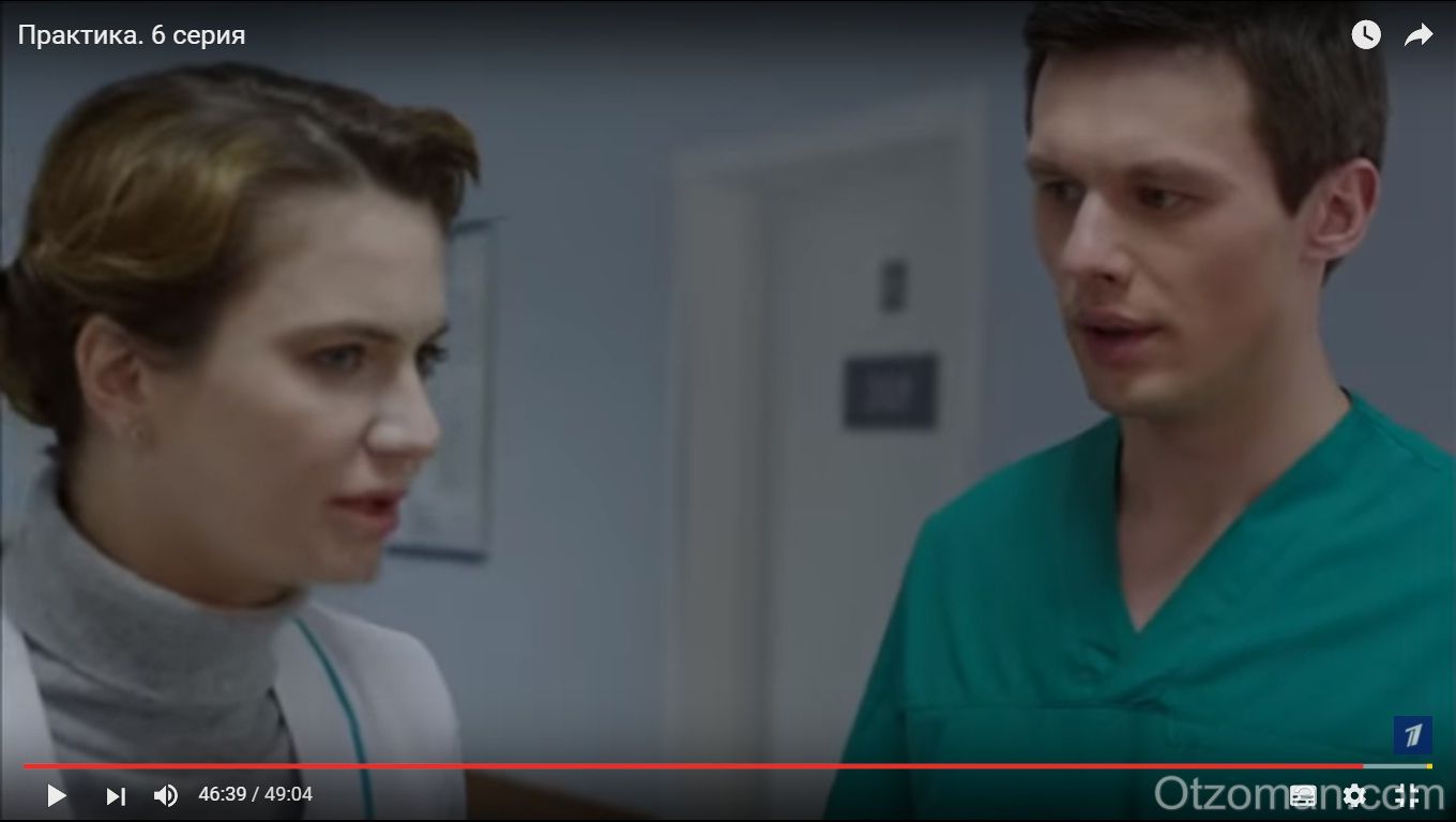 Третья практика. Медицинский сериал практика. Сериал практика 21 40 серии. Практика 3 серия.