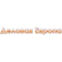 Деловая Европа