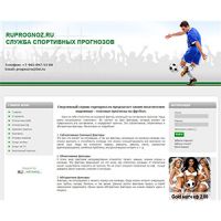 Сайт RuPrognoz.ru