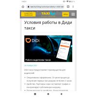 Сайт taxi.kz - первый казахстанский портал для водителей